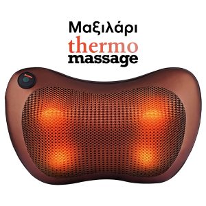 Μαξιλαρι Thermomassage