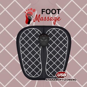 Foot Massage USB